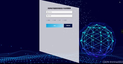 基于python flask框架的農(nóng)資電子監(jiān)管系統(tǒng)的設(shè)計與實現(xiàn) 開題 程序 論文 計算機畢設(shè)