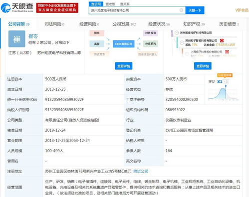 矩子科技擬發(fā)行股份及支付現(xiàn)金收購蘇州矩度25%股權(quán)，深化支付結(jié)算系統(tǒng)布局