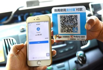 支付寶全球布局再加速 上海磁懸浮與香港出租車接入，半秒過閘重塑支付體驗
