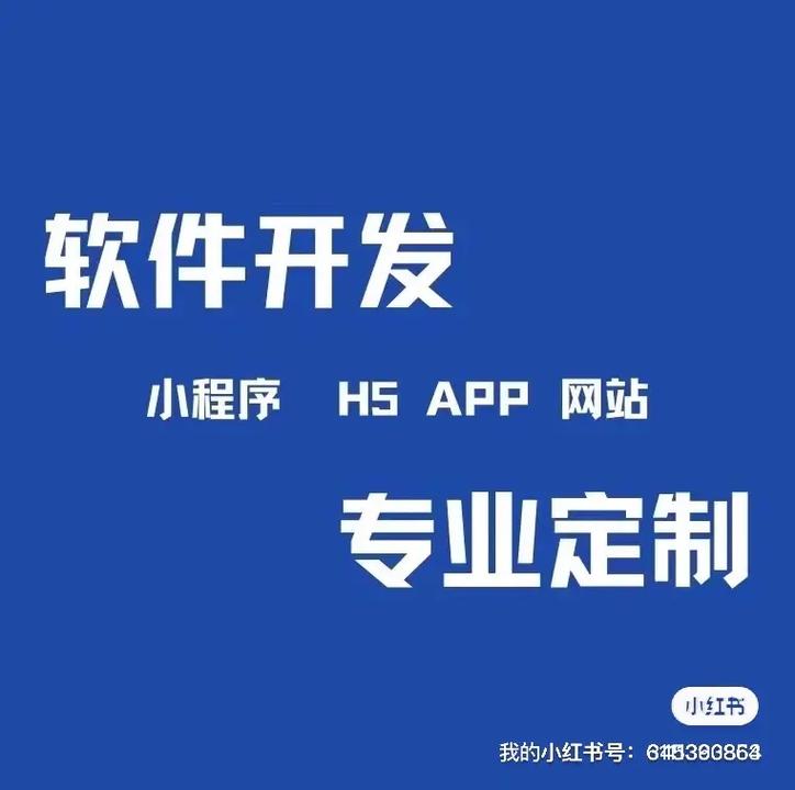軟件定制設計服務全流程詳解