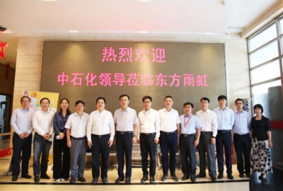 強強聯合謀發展，攜手共贏譜新篇——東方雨虹與中國石化化工銷售開展戰略合作交流活動